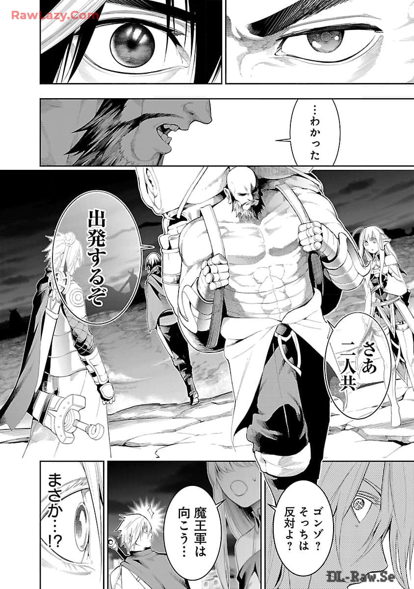 追放されるたびにスキルを手に入れた俺が、100の異世界で2周目無双 Chap 15 - Next Chap 16