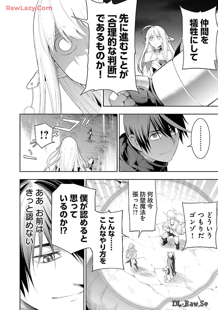 追放されるたびにスキルを手に入れた俺が、100の異世界で2周目無双 Chap 15 - Next Chap 16
