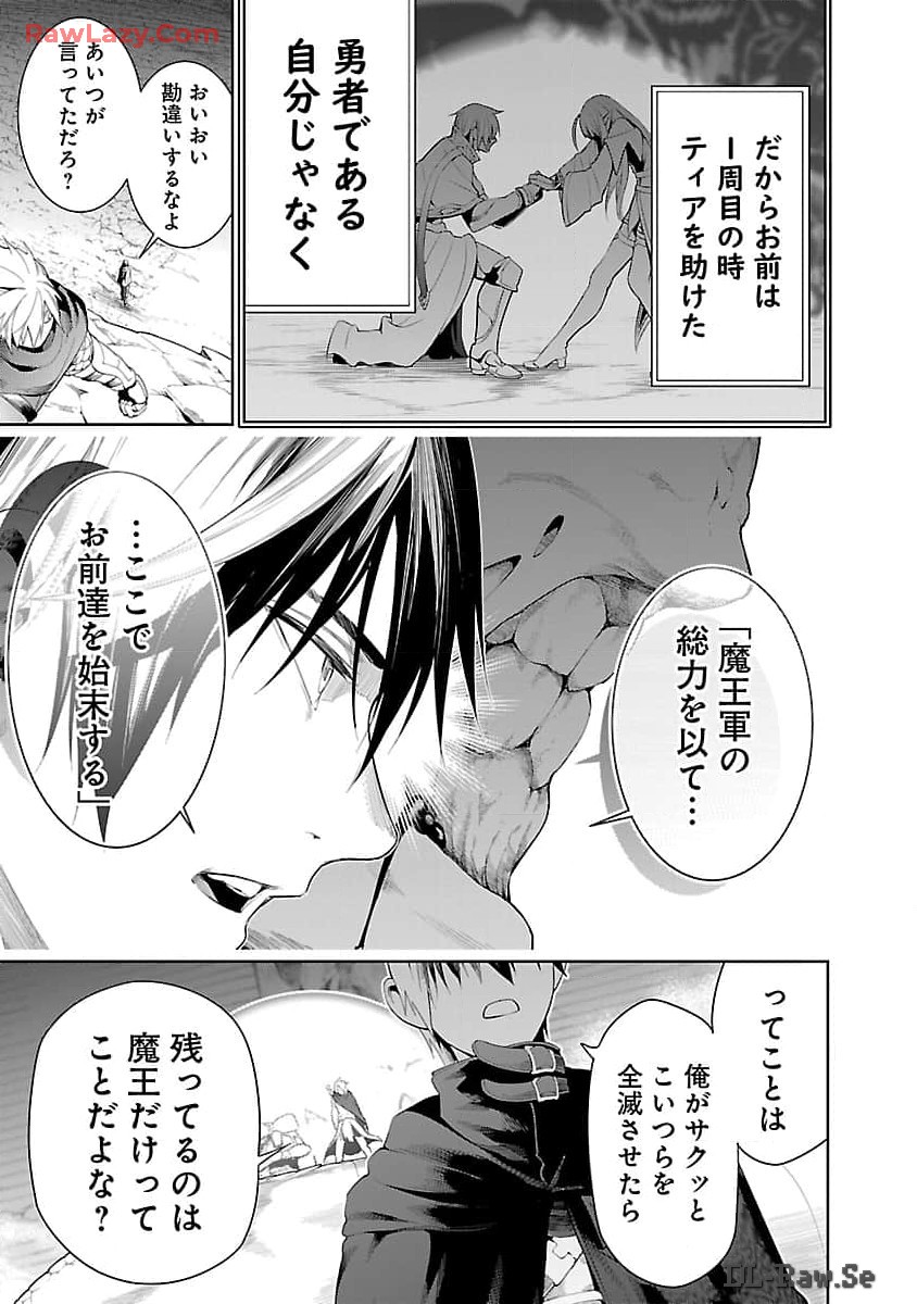追放されるたびにスキルを手に入れた俺が、100の異世界で2周目無双 Chap 15 - Next Chap 16