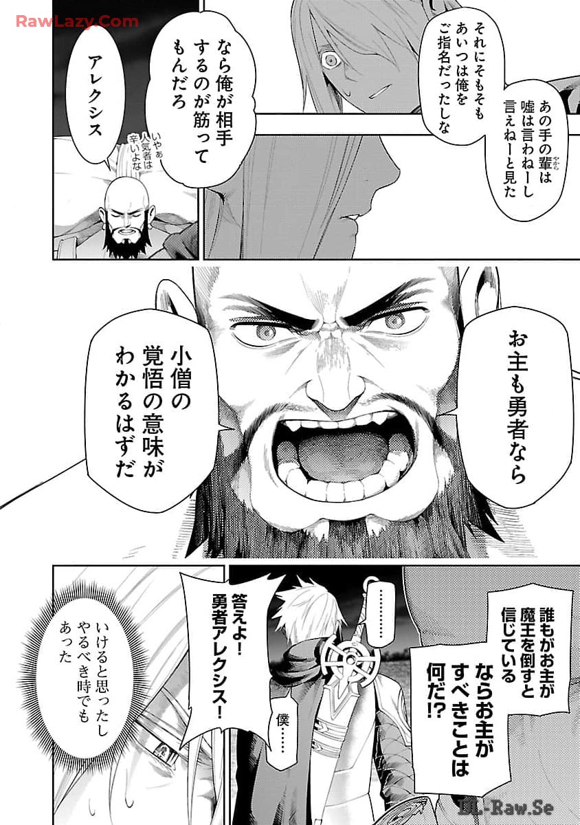 追放されるたびにスキルを手に入れた俺が、100の異世界で2周目無双 Chap 15 - Next Chap 16