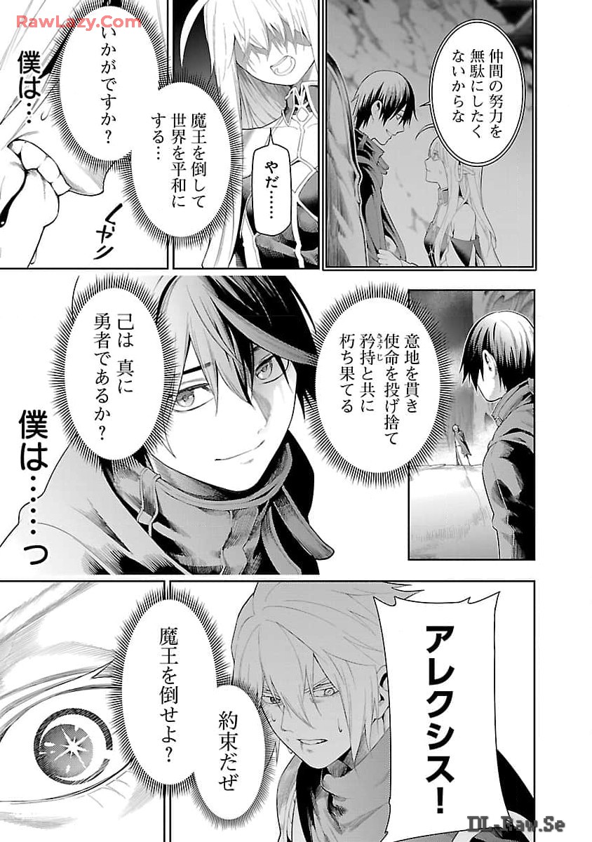 追放されるたびにスキルを手に入れた俺が、100の異世界で2周目無双 Chap 15 - Next Chap 16
