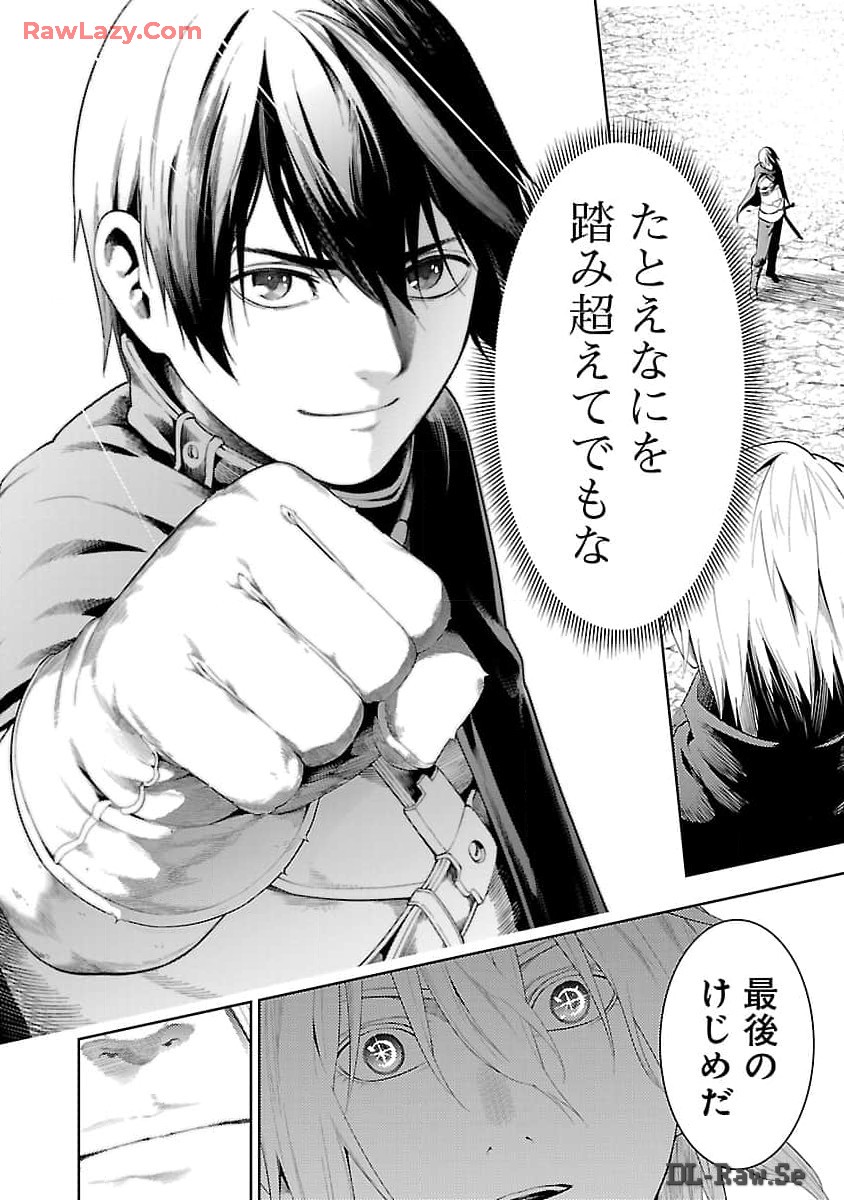 追放されるたびにスキルを手に入れた俺が、100の異世界で2周目無双 Chap 15 - Next Chap 16