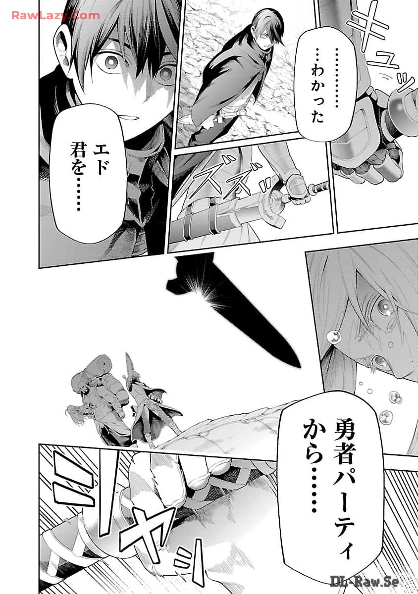 追放されるたびにスキルを手に入れた俺が、100の異世界で2周目無双 Chap 15 - Next Chap 16