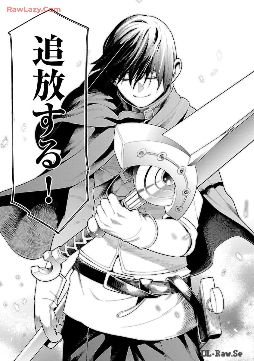 追放されるたびにスキルを手に入れた俺が、100の異世界で2周目無双 Chap 15 - Next Chap 16