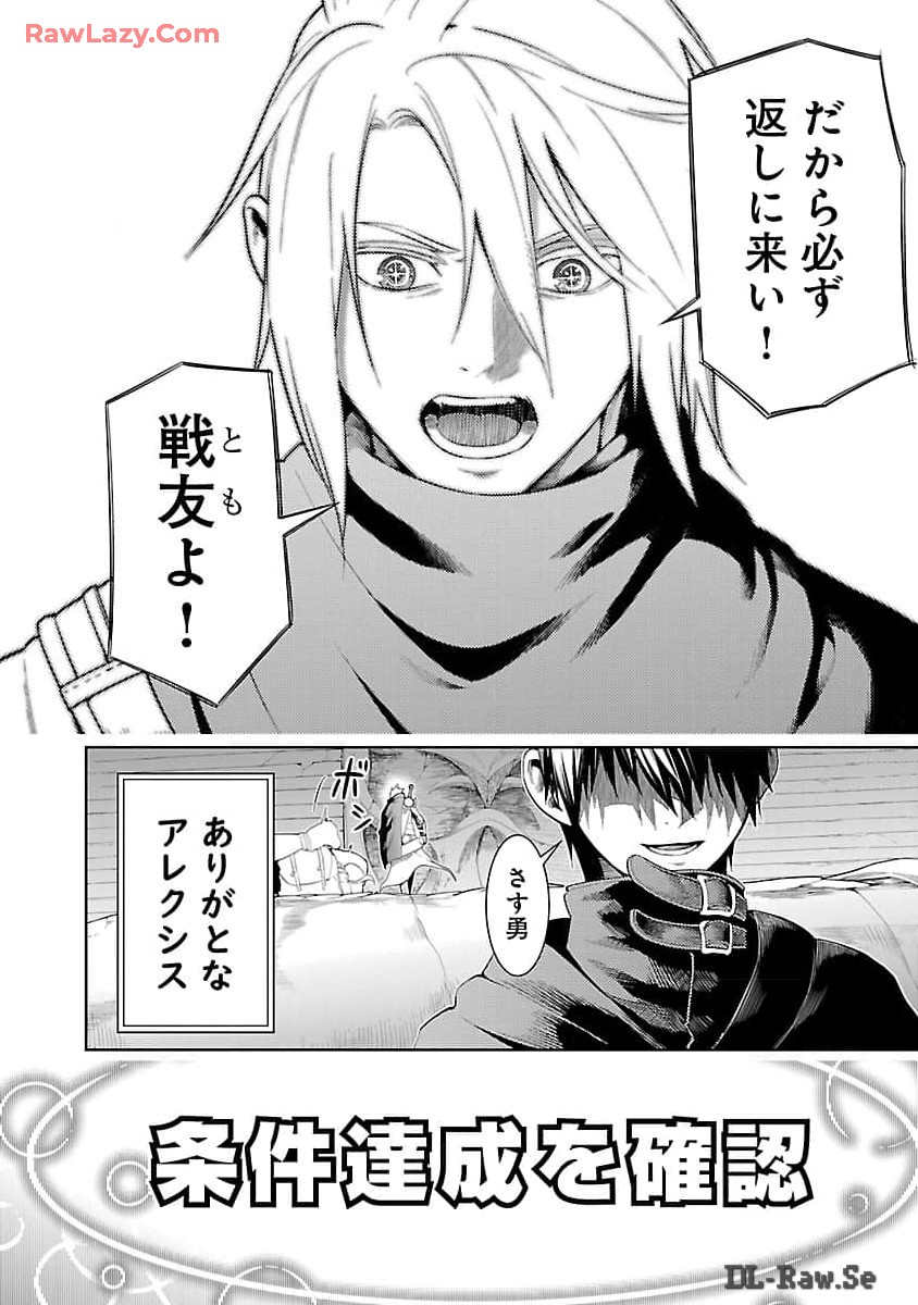 追放されるたびにスキルを手に入れた俺が、100の異世界で2周目無双 Chap 15 - Next Chap 16