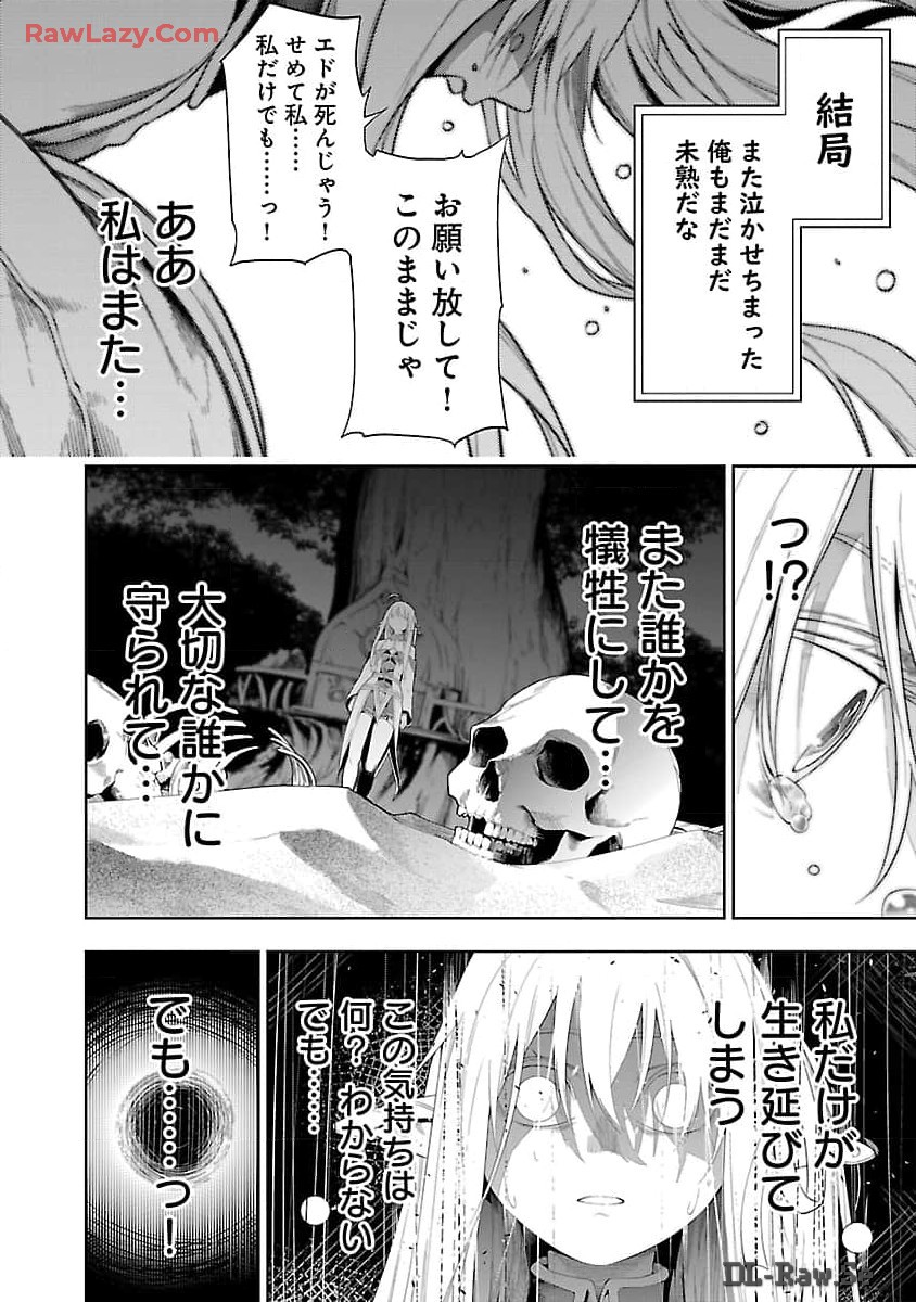 追放されるたびにスキルを手に入れた俺が、100の異世界で2周目無双 Chap 15 - Next Chap 16