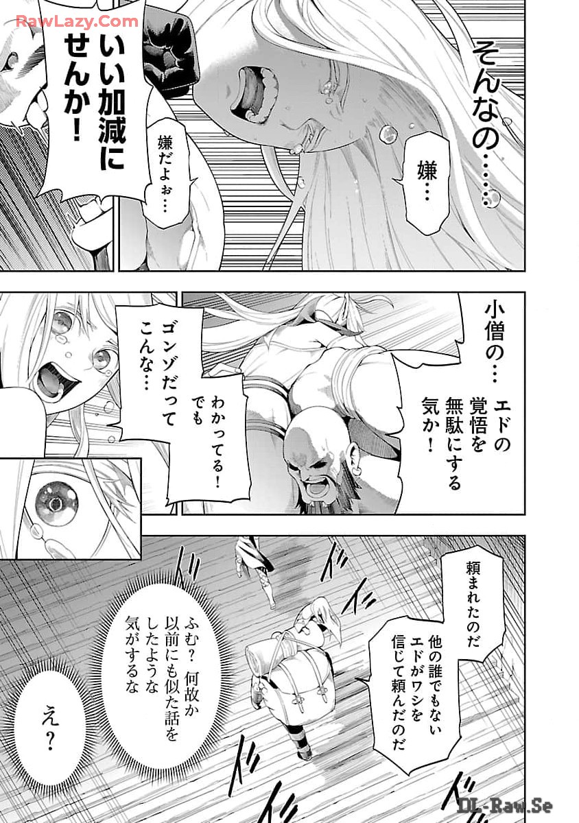 追放されるたびにスキルを手に入れた俺が、100の異世界で2周目無双 Chap 15 - Next Chap 16