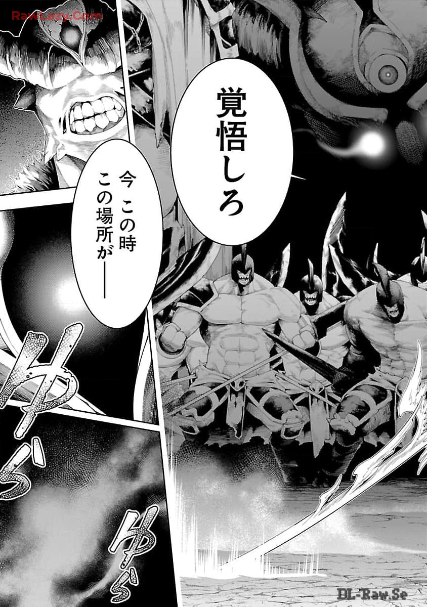 追放されるたびにスキルを手に入れた俺が、100の異世界で2周目無双 Chap 15 - Next Chap 16