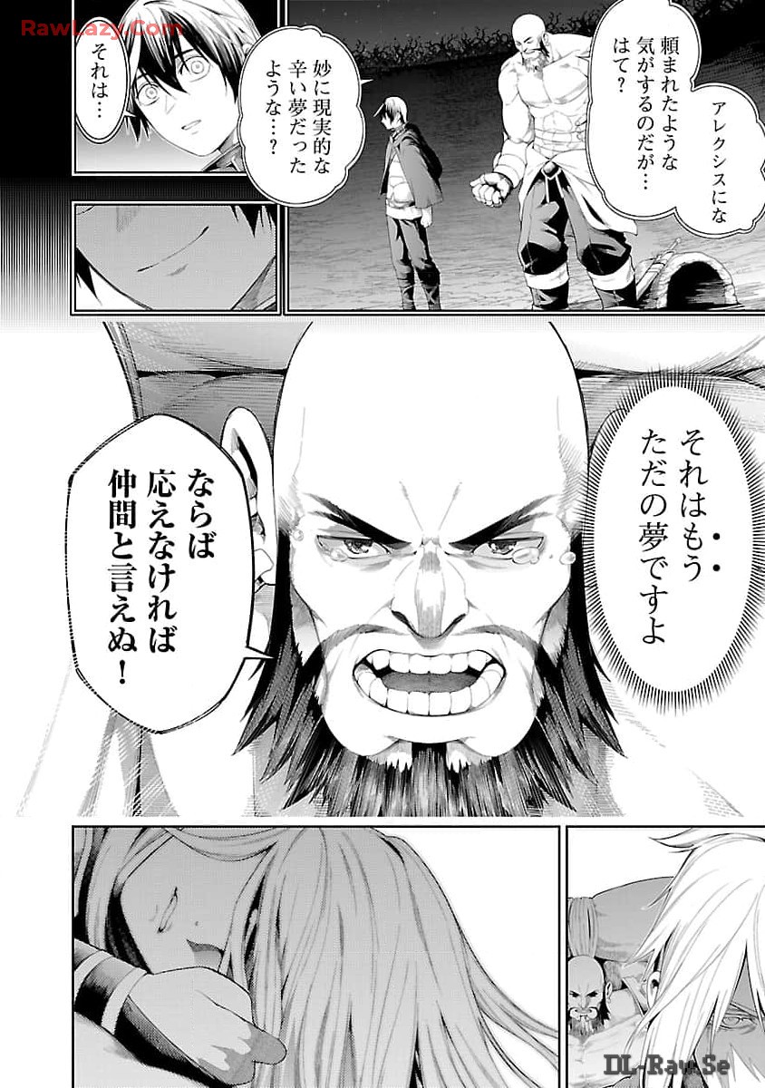 追放されるたびにスキルを手に入れた俺が、100の異世界で2周目無双 Chap 15 - Next Chap 16