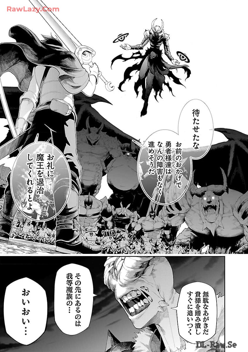 追放されるたびにスキルを手に入れた俺が、100の異世界で2周目無双 Chap 15 - Next Chap 16