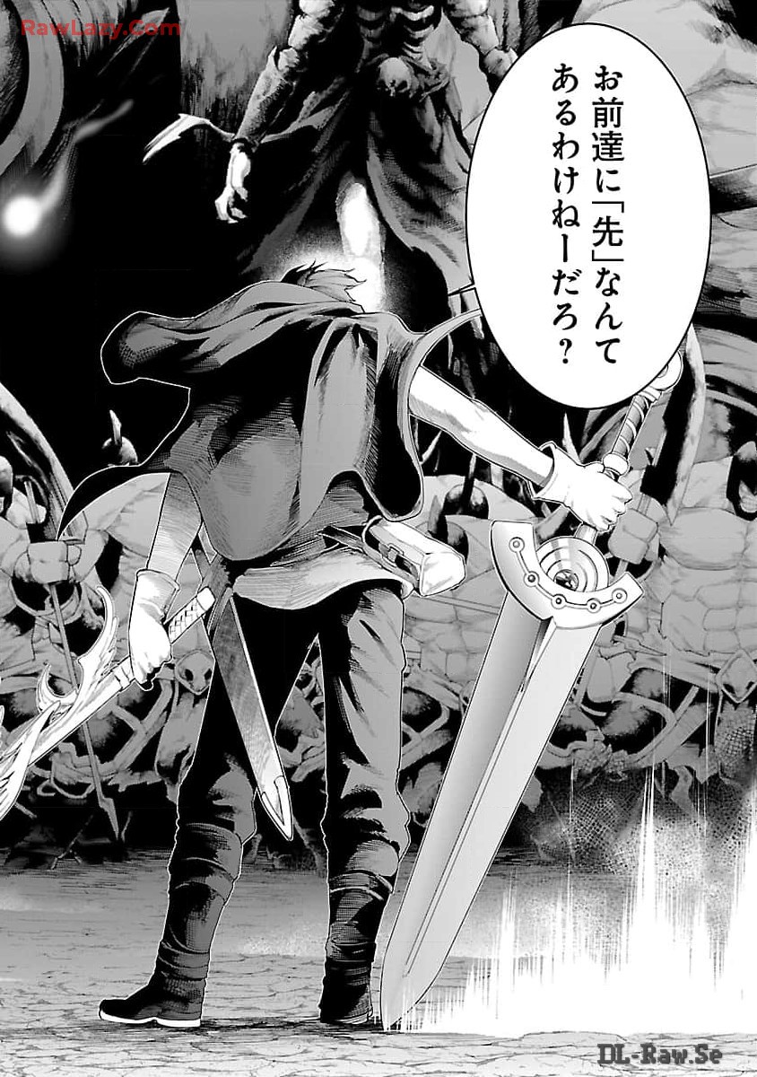 追放されるたびにスキルを手に入れた俺が、100の異世界で2周目無双 Chap 15 - Next Chap 16