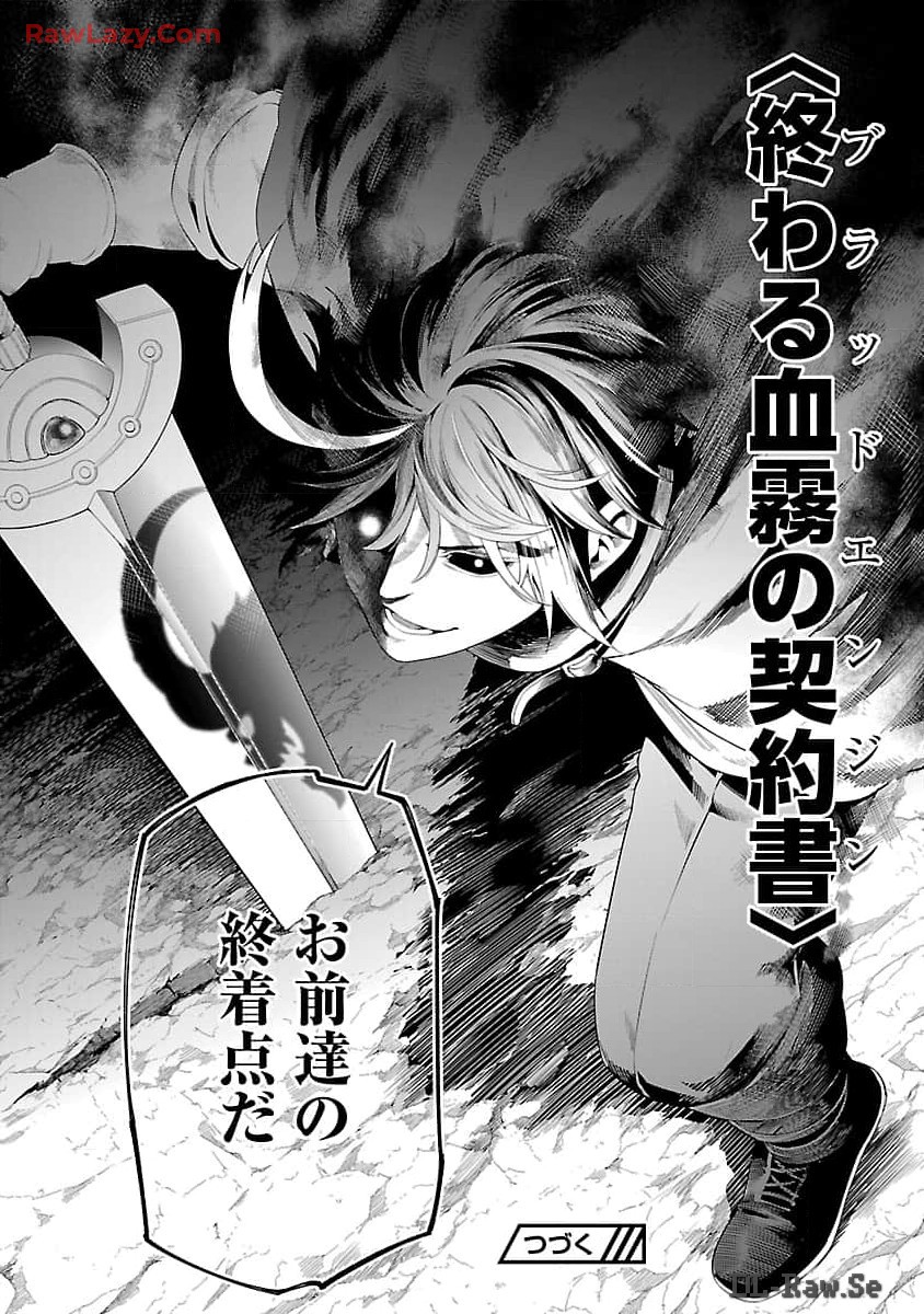 追放されるたびにスキルを手に入れた俺が、100の異世界で2周目無双 Chap 15 - Next Chap 16