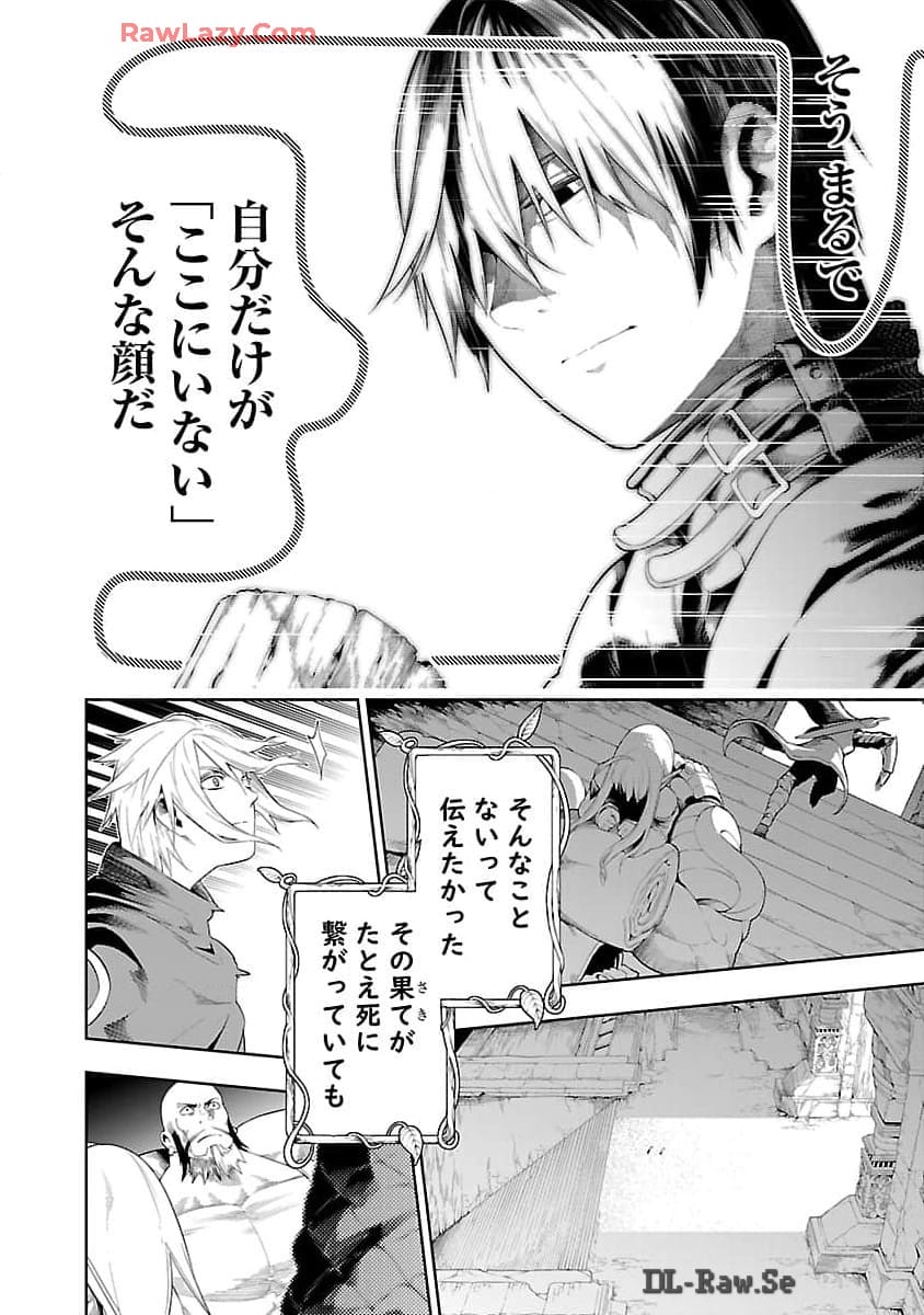 追放されるたびにスキルを手に入れた俺が、100の異世界で2周目無双 Chap 16 - Next Chap 17