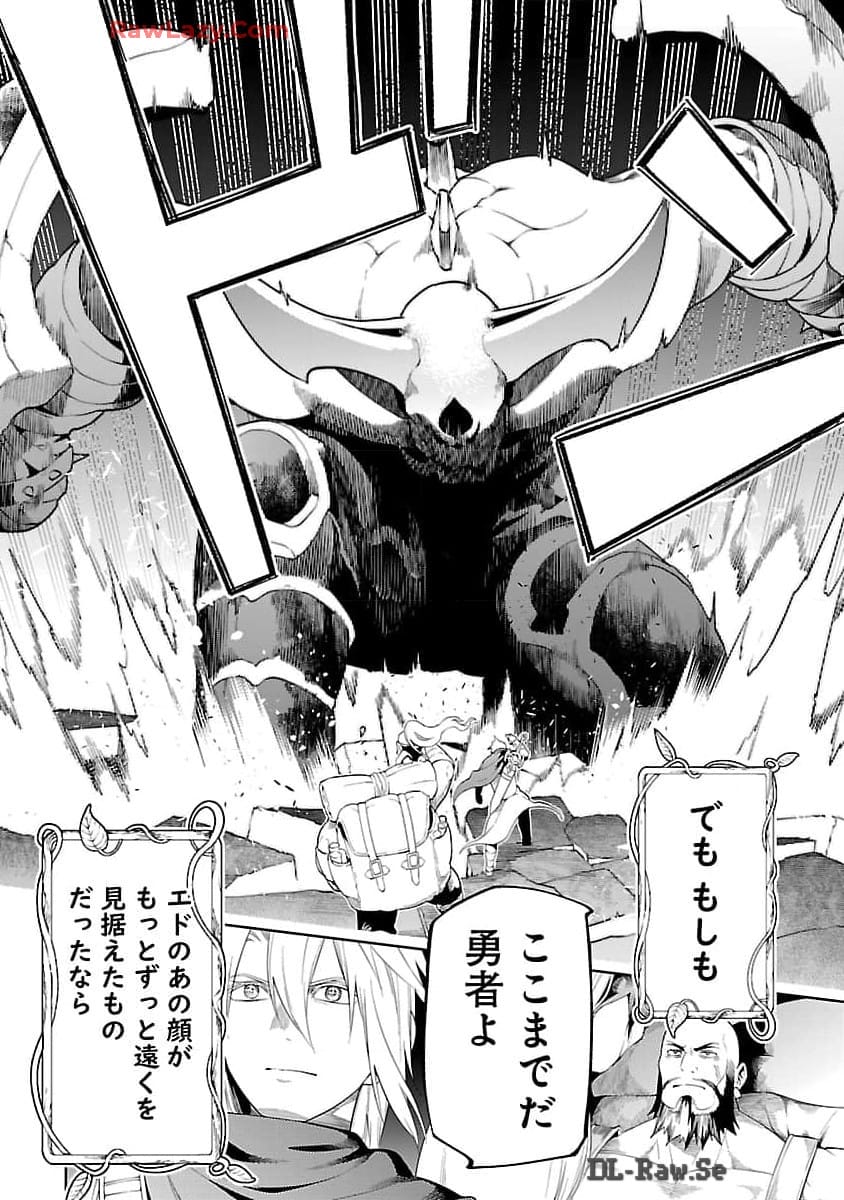 追放されるたびにスキルを手に入れた俺が、100の異世界で2周目無双 Chap 16 - Next Chap 17