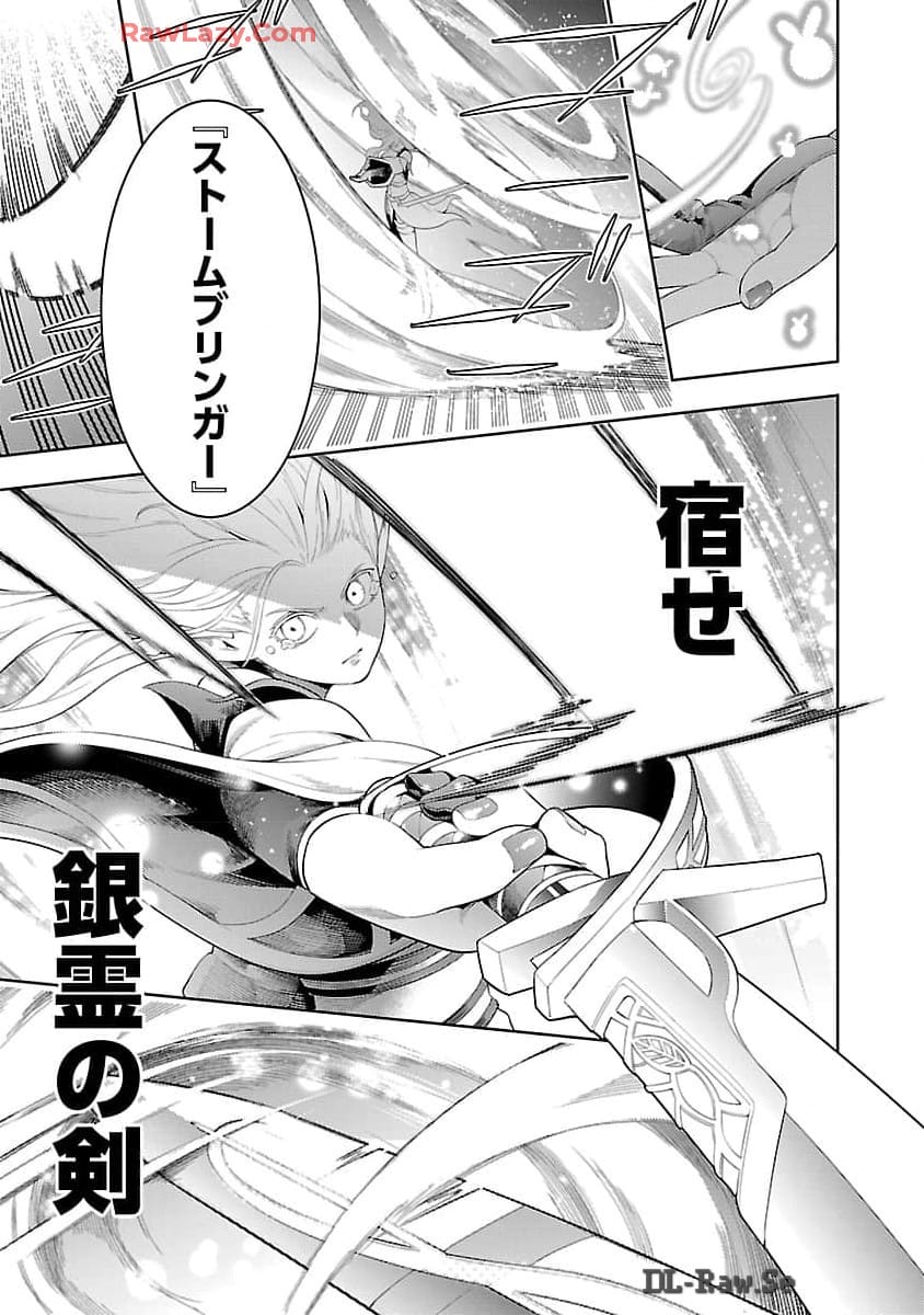 追放されるたびにスキルを手に入れた俺が、100の異世界で2周目無双 Chap 16 - Next Chap 17