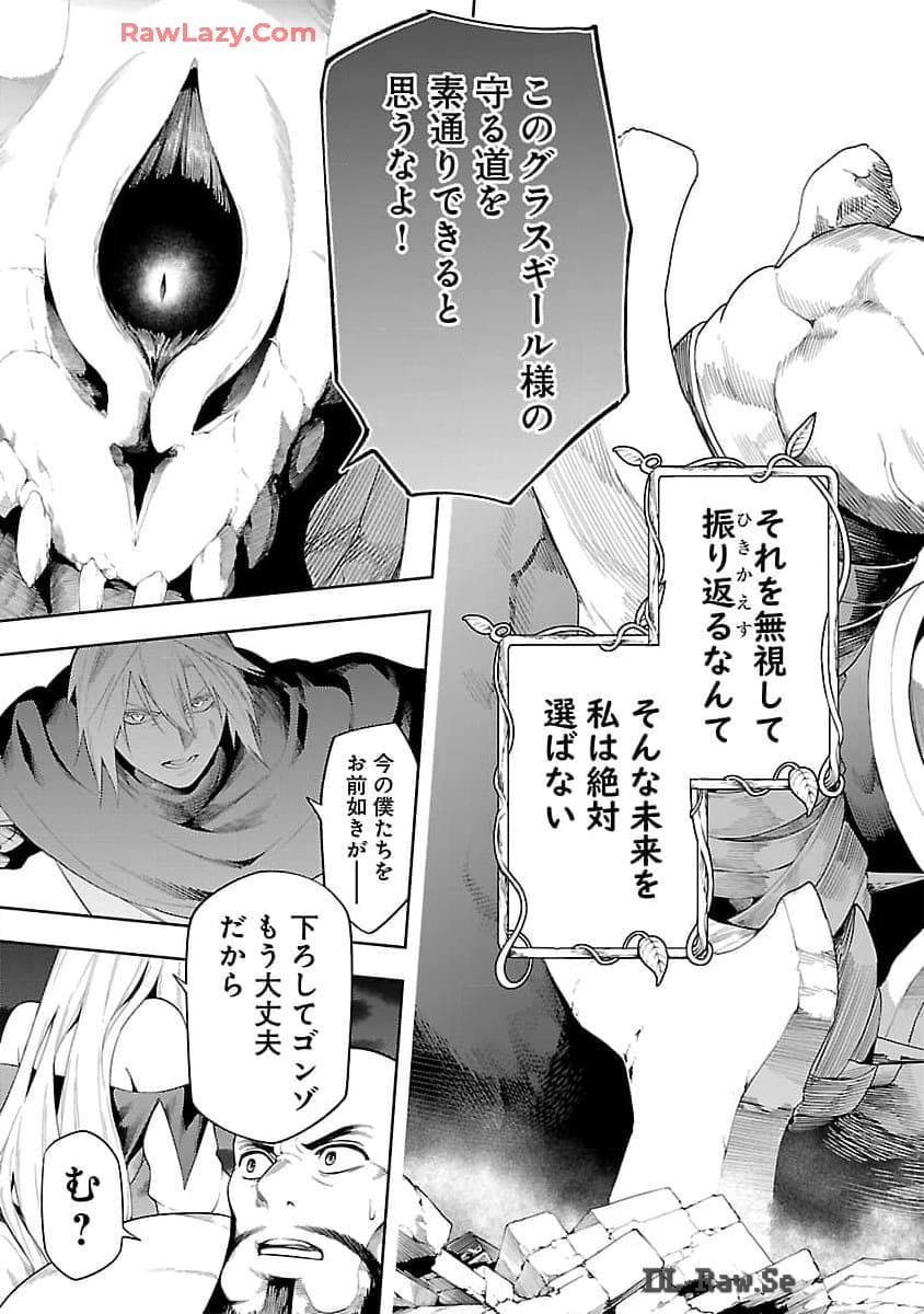 追放されるたびにスキルを手に入れた俺が、100の異世界で2周目無双 Chap 16 - Next Chap 17