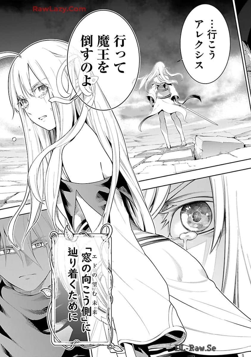 追放されるたびにスキルを手に入れた俺が、100の異世界で2周目無双 Chap 16 - Next Chap 17