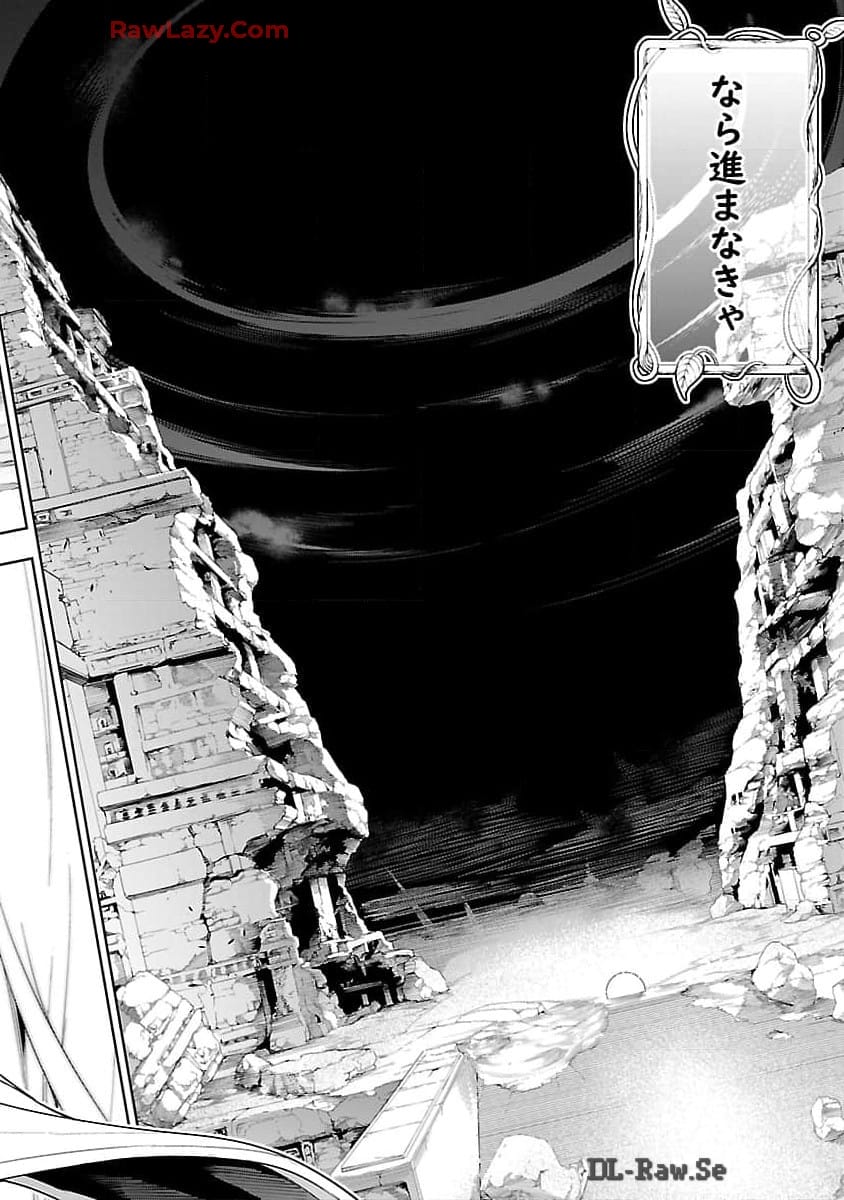 追放されるたびにスキルを手に入れた俺が、100の異世界で2周目無双 Chap 16 - Next Chap 17