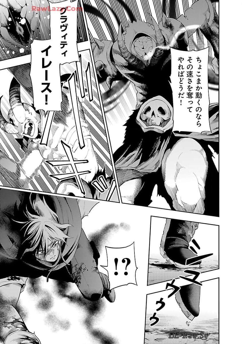 追放されるたびにスキルを手に入れた俺が、100の異世界で2周目無双 Chap 16 - Next Chap 17