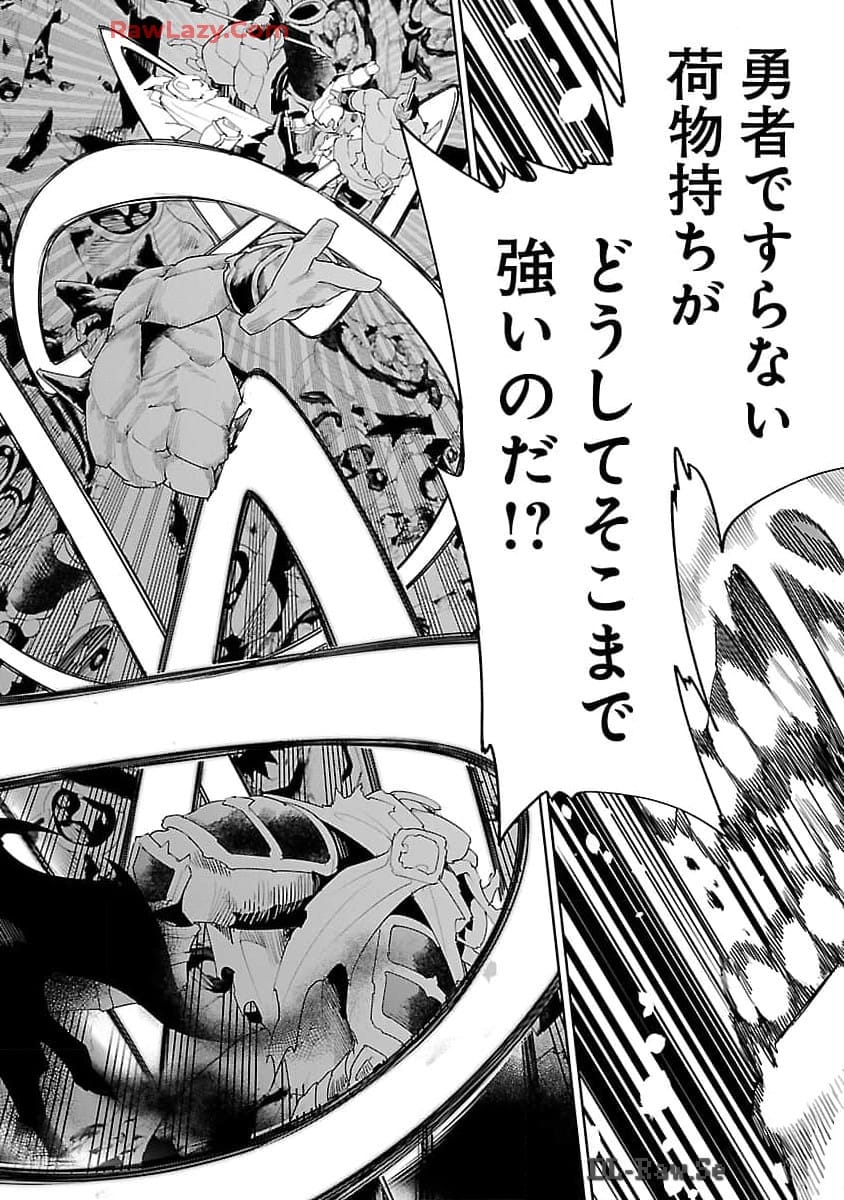 追放されるたびにスキルを手に入れた俺が、100の異世界で2周目無双 Chap 16 - Next Chap 17