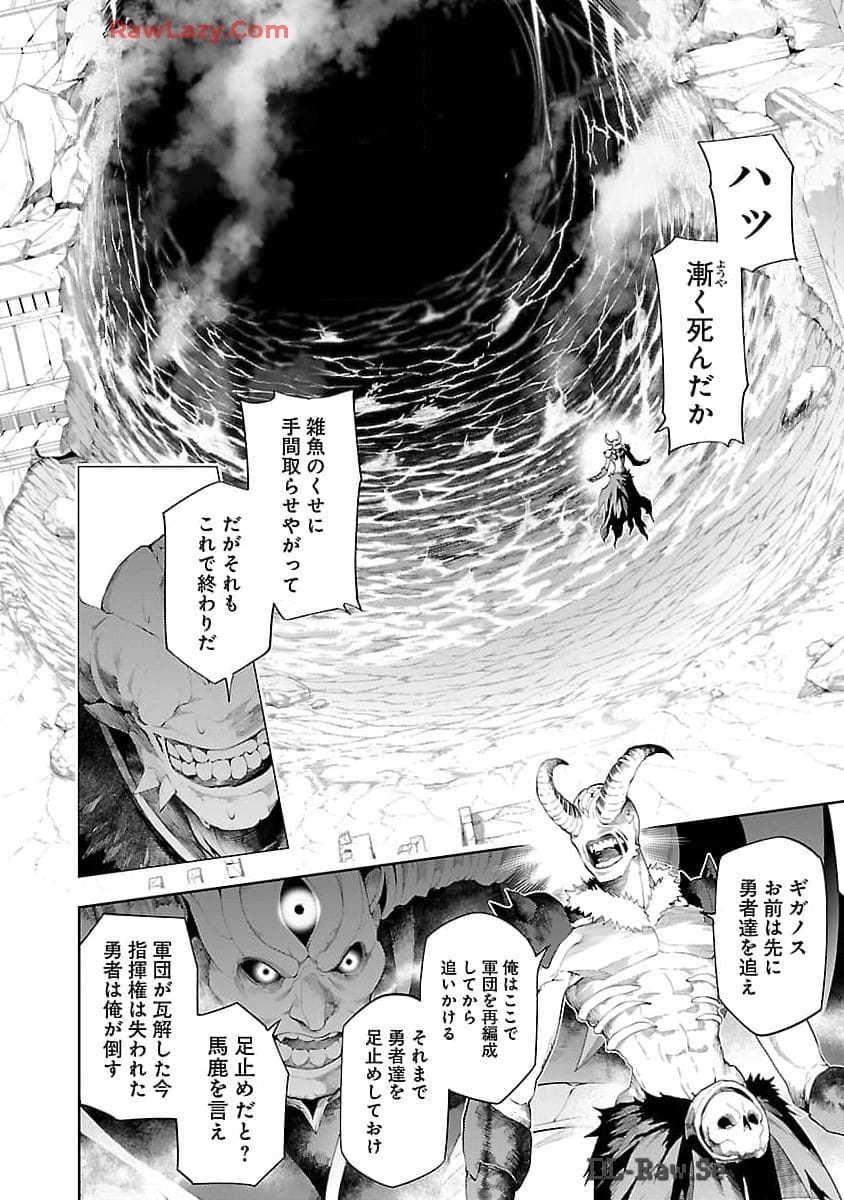 追放されるたびにスキルを手に入れた俺が、100の異世界で2周目無双 Chap 16 - Next Chap 17