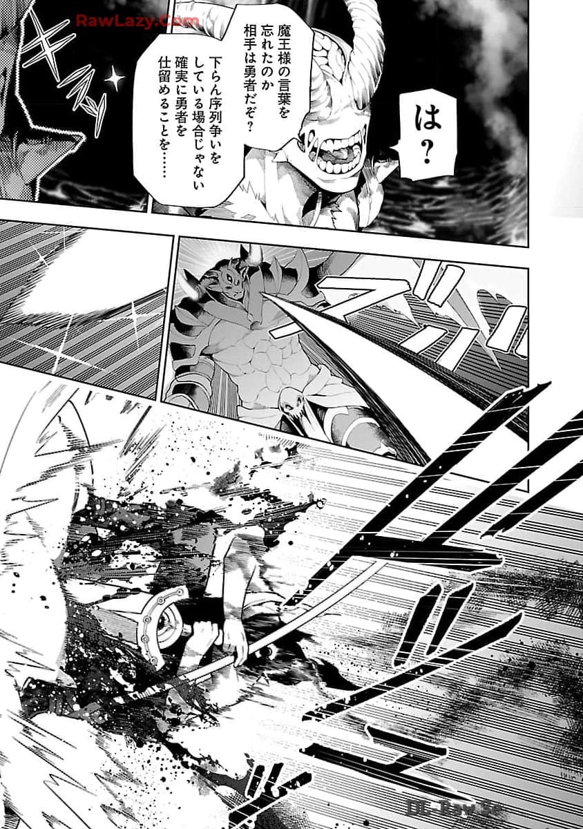 追放されるたびにスキルを手に入れた俺が、100の異世界で2周目無双 Chap 16 - Next Chap 17