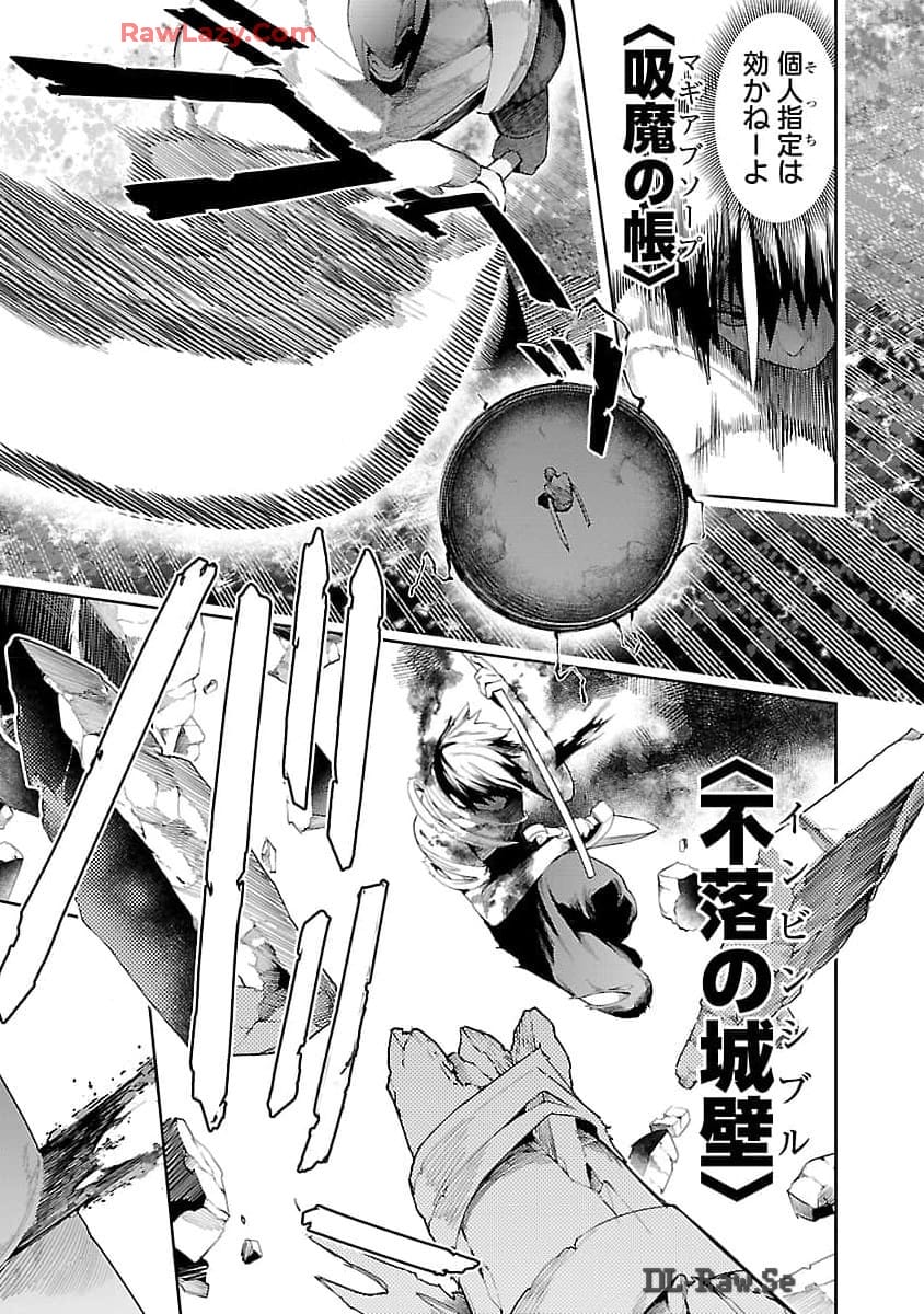 追放されるたびにスキルを手に入れた俺が、100の異世界で2周目無双 Chap 16 - Next Chap 17