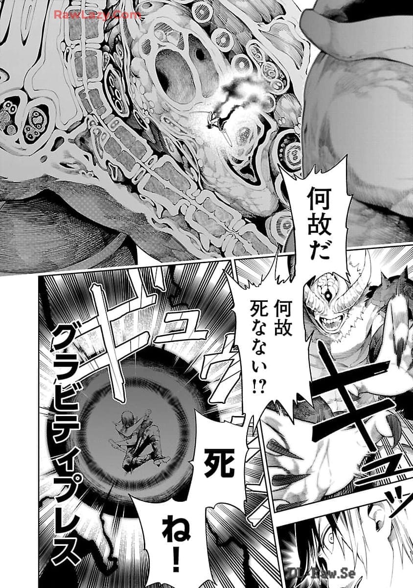 追放されるたびにスキルを手に入れた俺が、100の異世界で2周目無双 Chap 16 - Next Chap 17