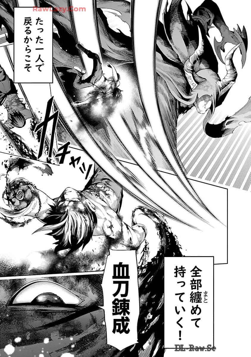 追放されるたびにスキルを手に入れた俺が、100の異世界で2周目無双 Chap 16 - Next Chap 17