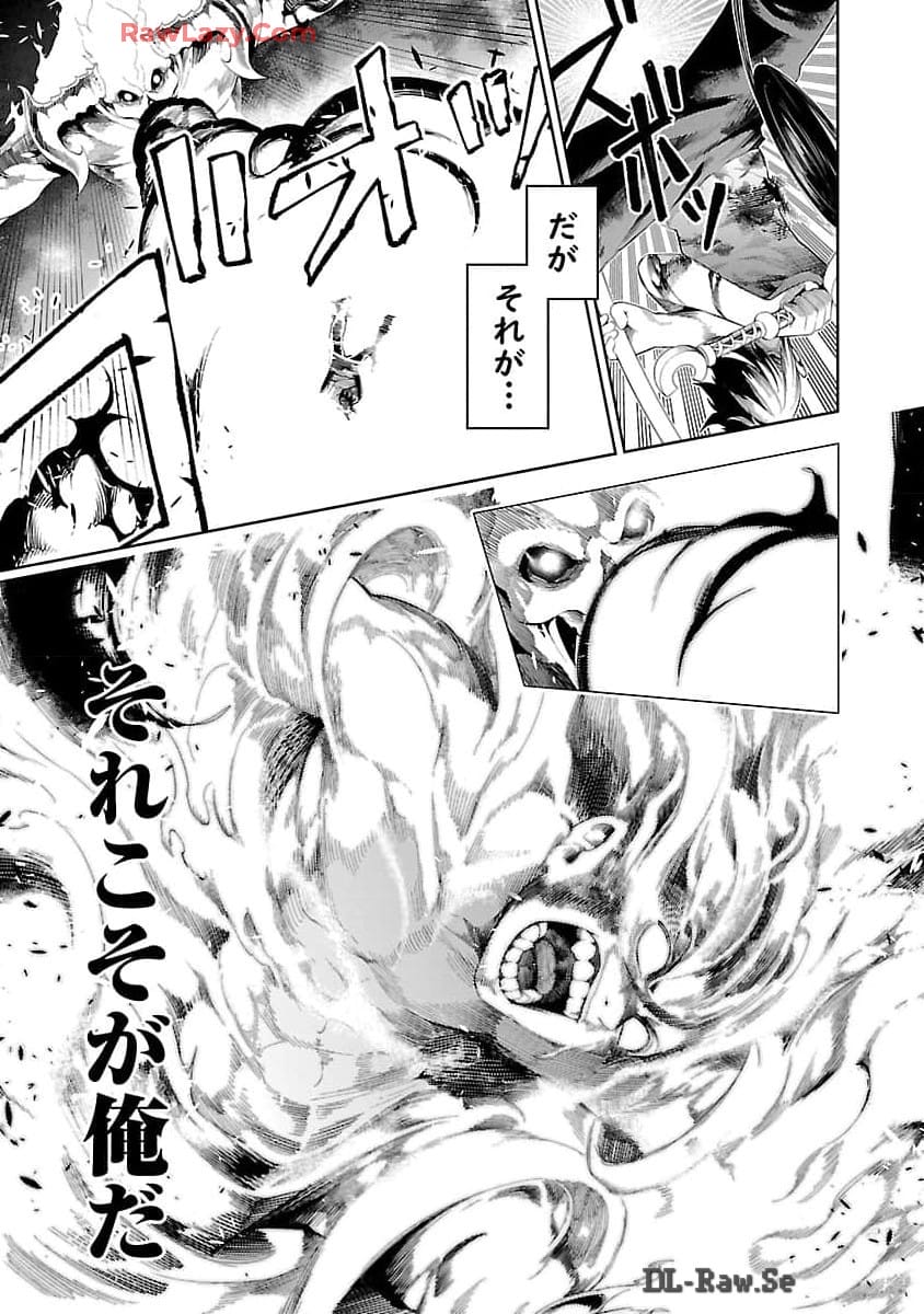 追放されるたびにスキルを手に入れた俺が、100の異世界で2周目無双 Chap 16 - Next Chap 17