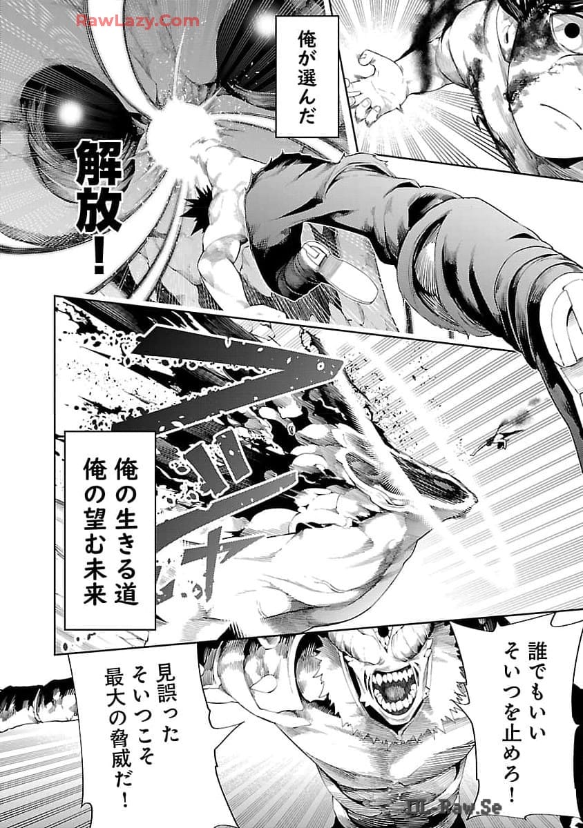 追放されるたびにスキルを手に入れた俺が、100の異世界で2周目無双 Chap 16 - Next Chap 17