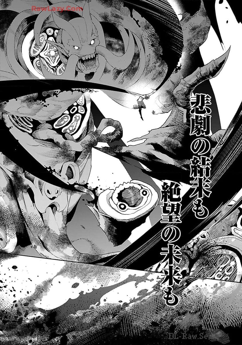 追放されるたびにスキルを手に入れた俺が、100の異世界で2周目無双 Chap 16 - Next Chap 17