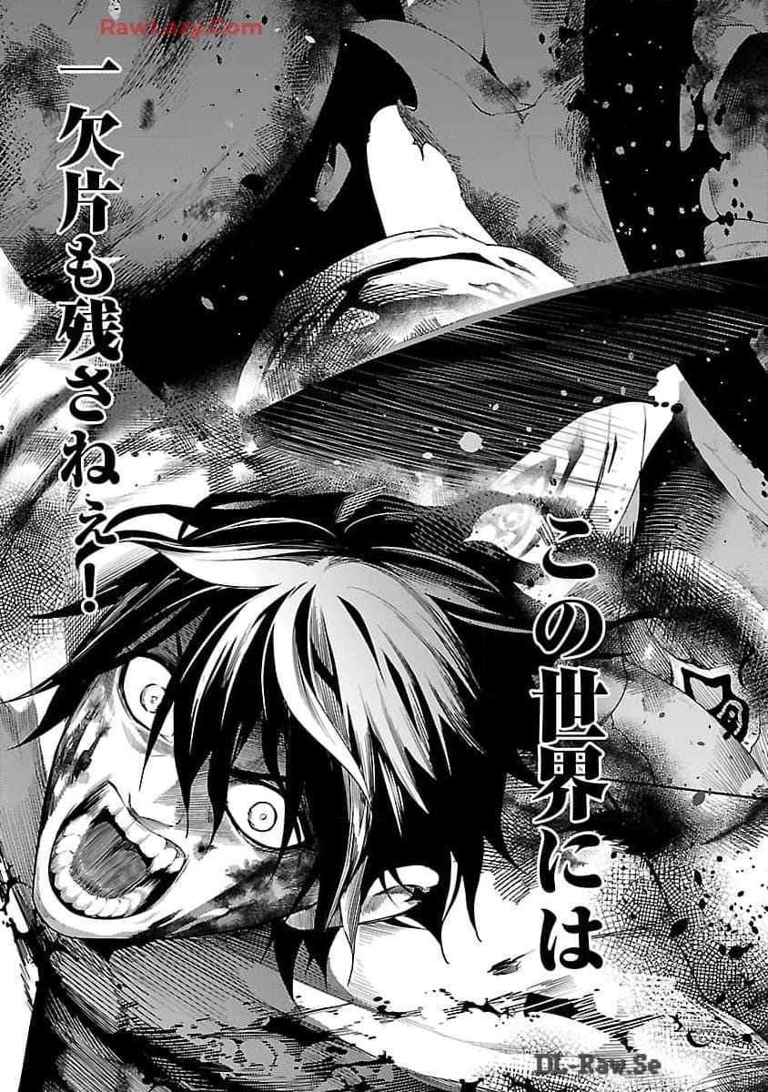 追放されるたびにスキルを手に入れた俺が、100の異世界で2周目無双 Chap 16 - Next Chap 17