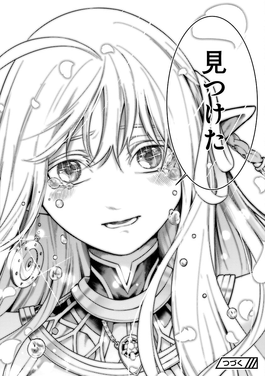 追放されるたびにスキルを手に入れた俺が、100の異世界で2周目無双 Chap 17 - Next Chap 18