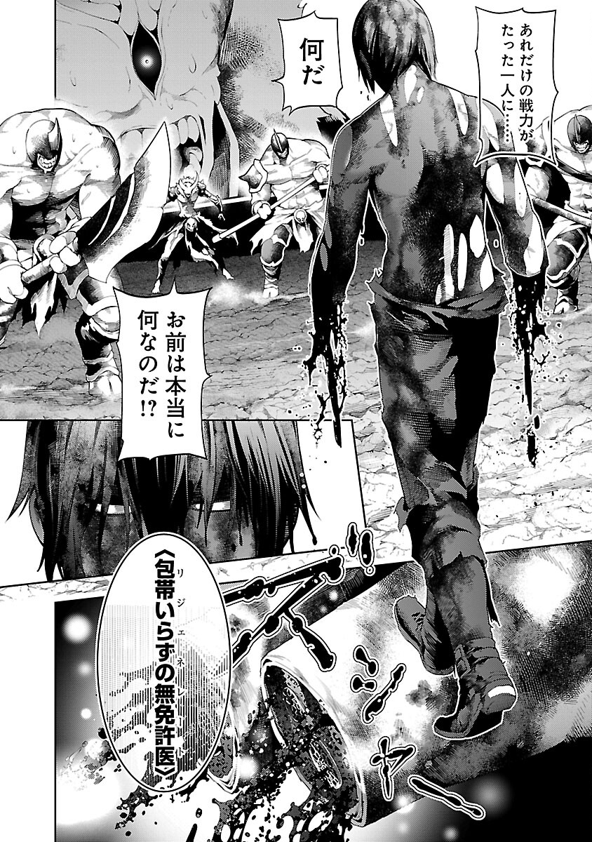 追放されるたびにスキルを手に入れた俺が、100の異世界で2周目無双 Chap 17 - Next Chap 18