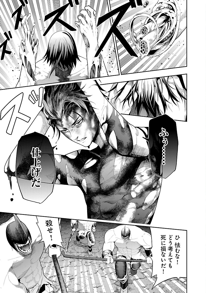 追放されるたびにスキルを手に入れた俺が、100の異世界で2周目無双 Chap 17 - Next Chap 18