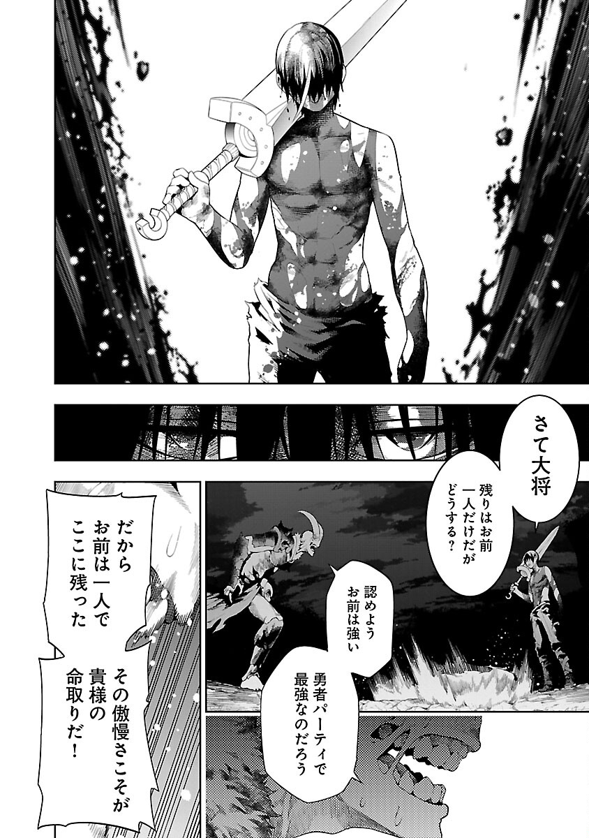 追放されるたびにスキルを手に入れた俺が、100の異世界で2周目無双 Chap 17 - Next Chap 18