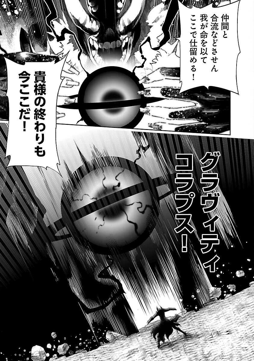 追放されるたびにスキルを手に入れた俺が、100の異世界で2周目無双 Chap 17 - Next Chap 18