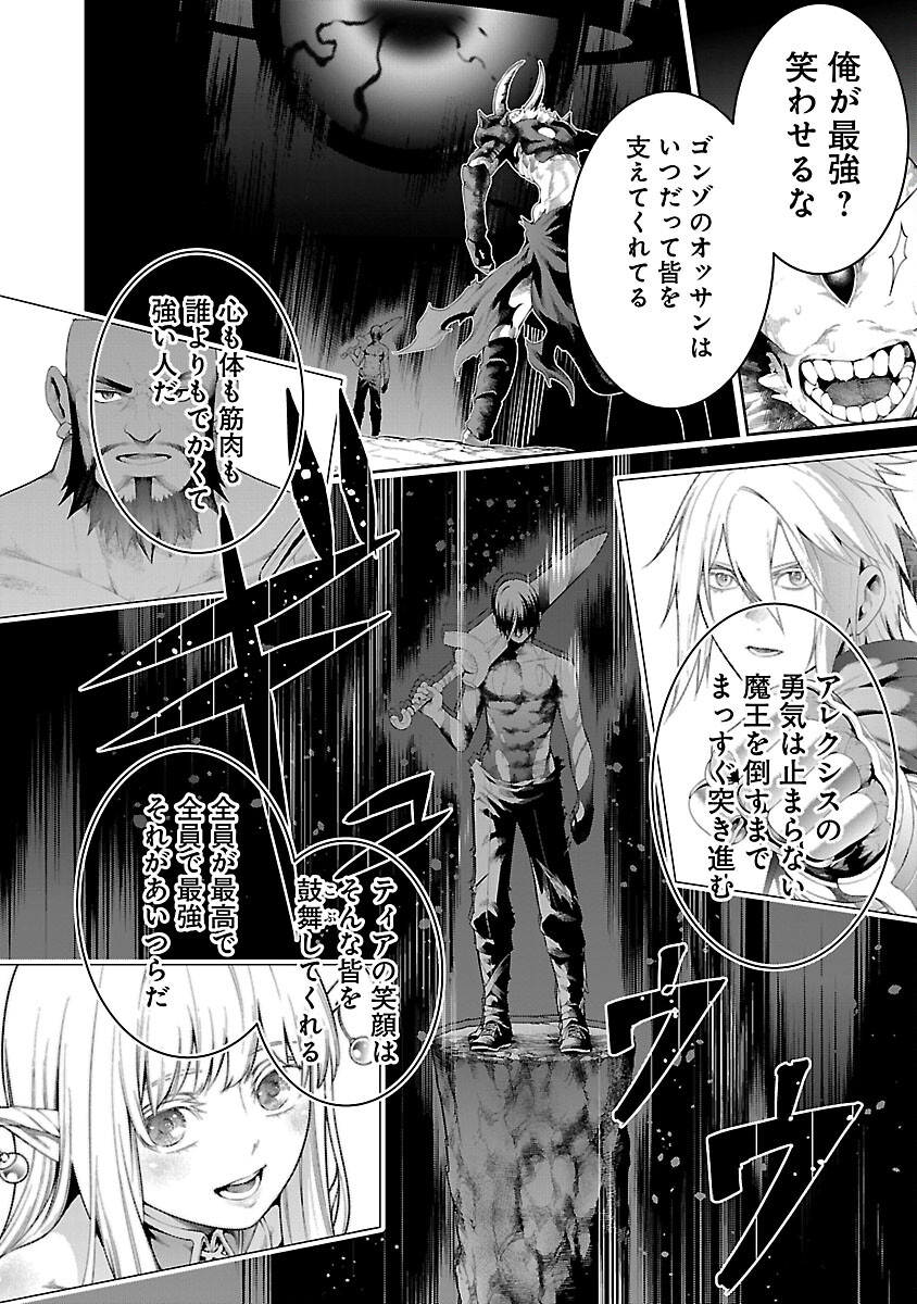 追放されるたびにスキルを手に入れた俺が、100の異世界で2周目無双 Chap 17 - Next Chap 18
