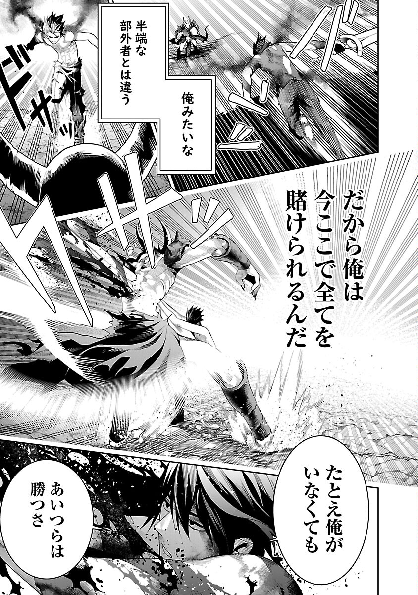 追放されるたびにスキルを手に入れた俺が、100の異世界で2周目無双 Chap 17 - Next Chap 18