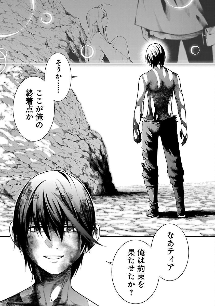 追放されるたびにスキルを手に入れた俺が、100の異世界で2周目無双 Chap 17 - Next Chap 18