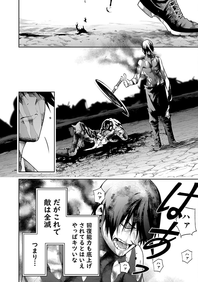 追放されるたびにスキルを手に入れた俺が、100の異世界で2周目無双 Chap 17 - Next Chap 18