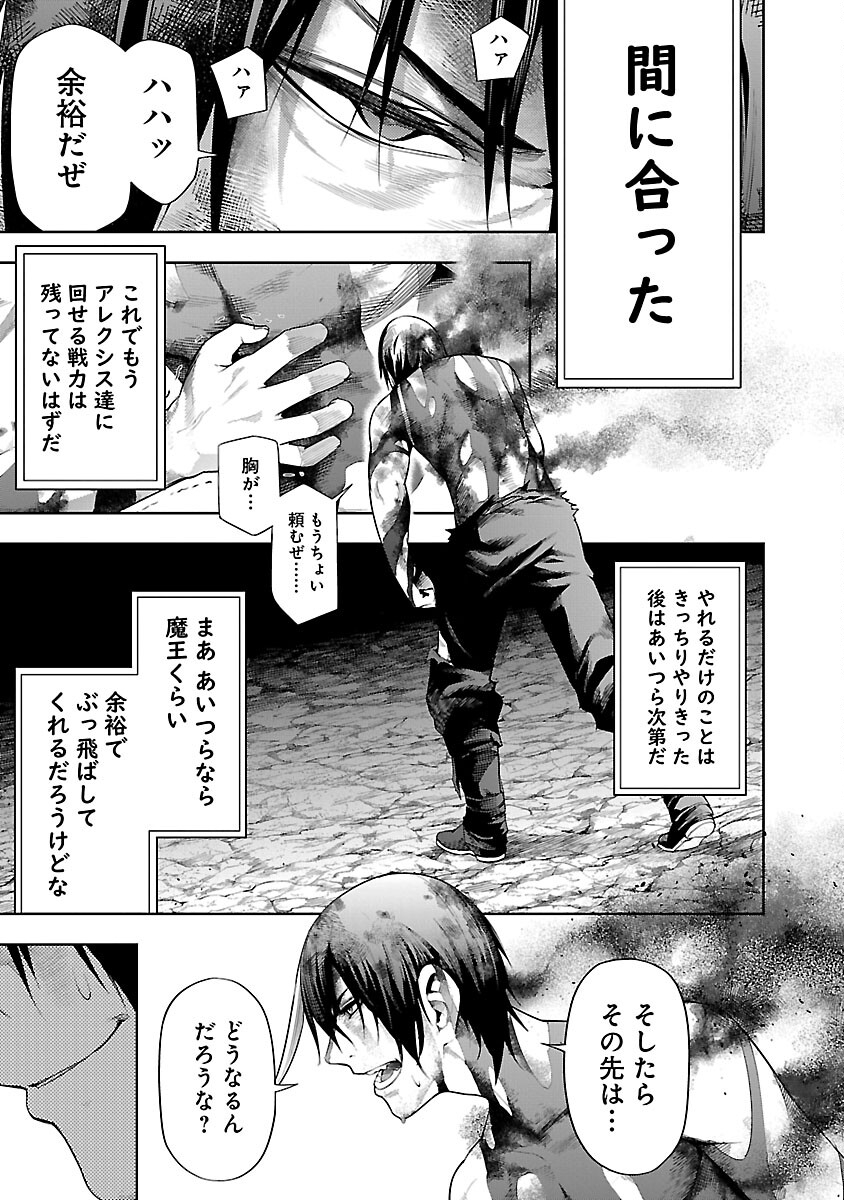 追放されるたびにスキルを手に入れた俺が、100の異世界で2周目無双 Chap 17 - Next Chap 18
