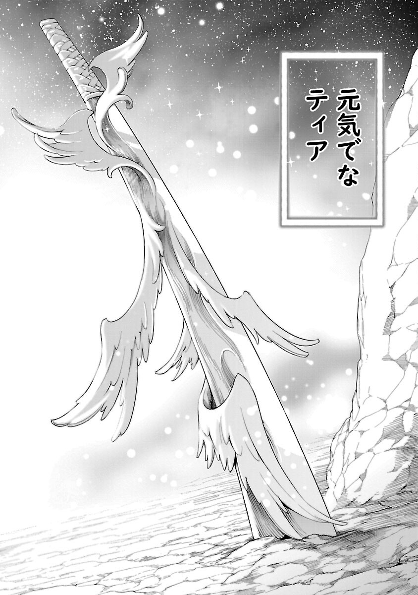 追放されるたびにスキルを手に入れた俺が、100の異世界で2周目無双 Chap 17 - Next Chap 18