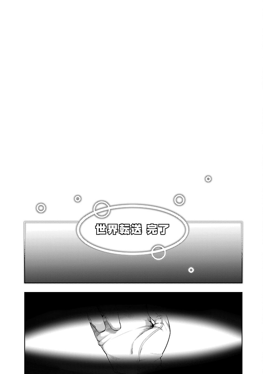 追放されるたびにスキルを手に入れた俺が、100の異世界で2周目無双 Chap 17 - Next Chap 18