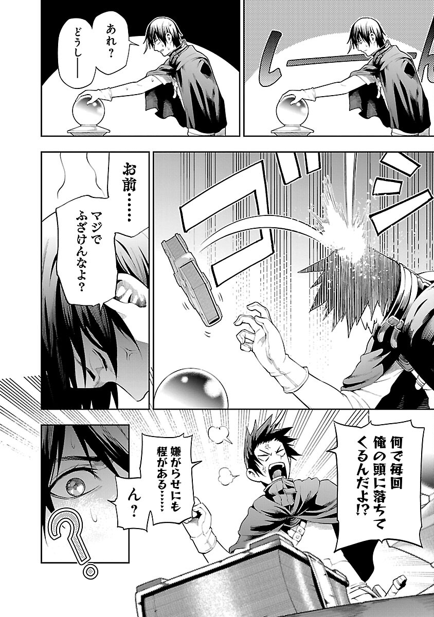 追放されるたびにスキルを手に入れた俺が、100の異世界で2周目無双 Chap 17 - Next Chap 18