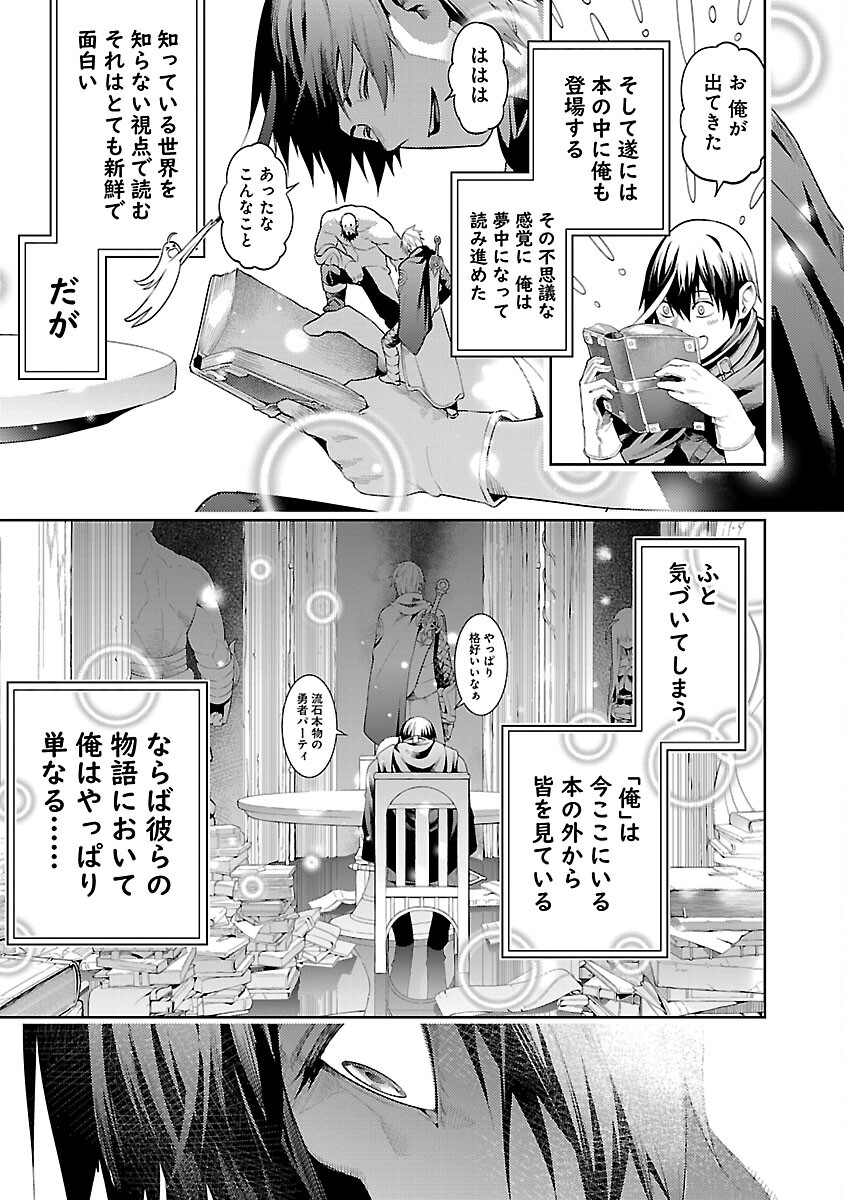 追放されるたびにスキルを手に入れた俺が、100の異世界で2周目無双 Chap 17 - Next Chap 18