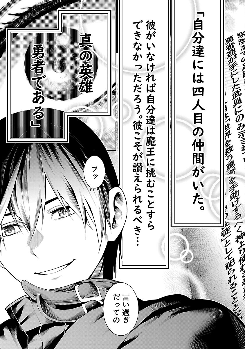 追放されるたびにスキルを手に入れた俺が、100の異世界で2周目無双 Chap 17 - Next Chap 18