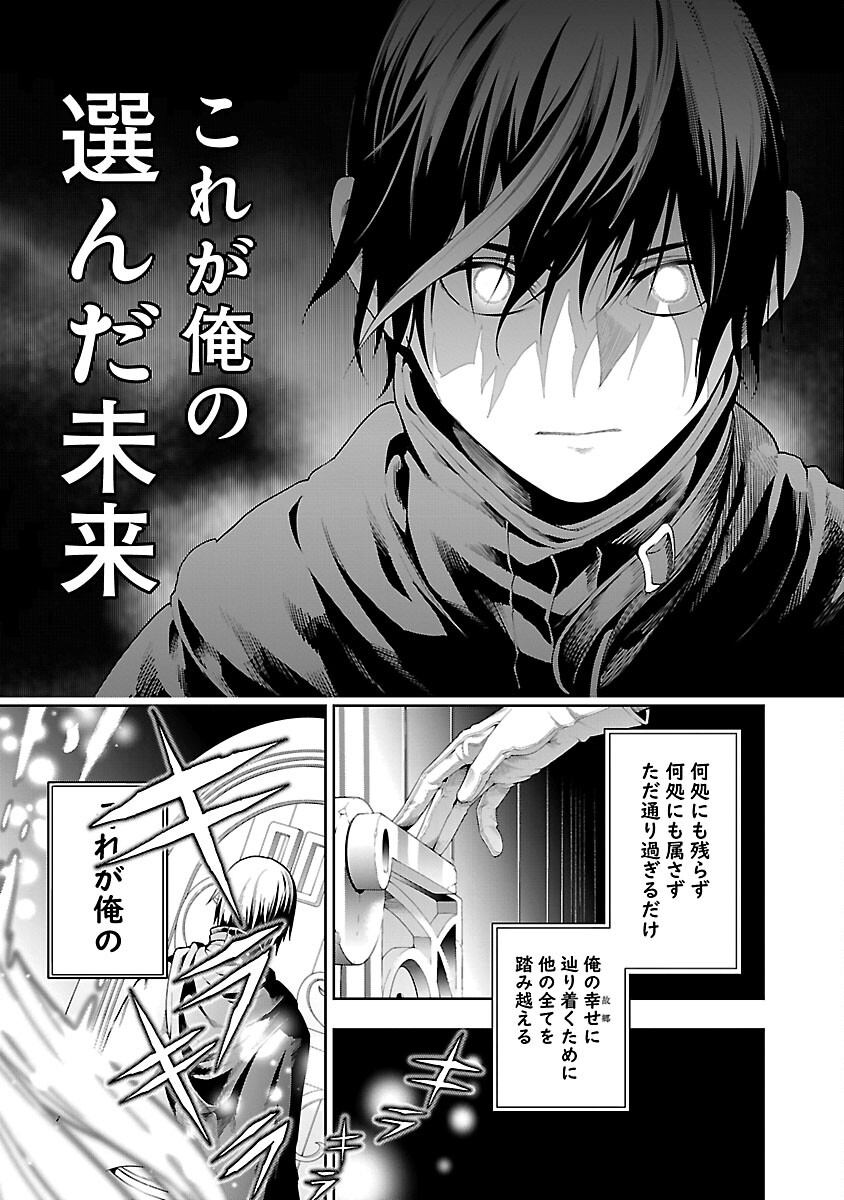 追放されるたびにスキルを手に入れた俺が、100の異世界で2周目無双 Chap 17 - Next Chap 18