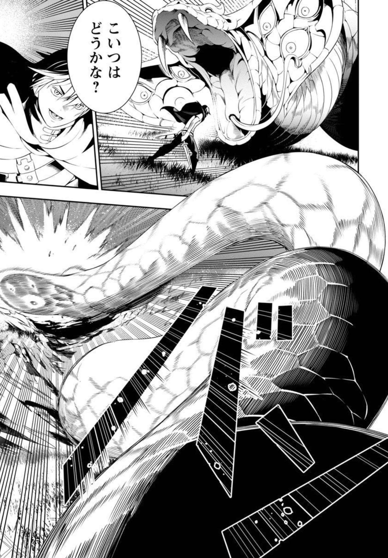 追放されるたびにスキルを手に入れた俺が、100の異世界で2周目無双 Chap 2 - Next Chap 3